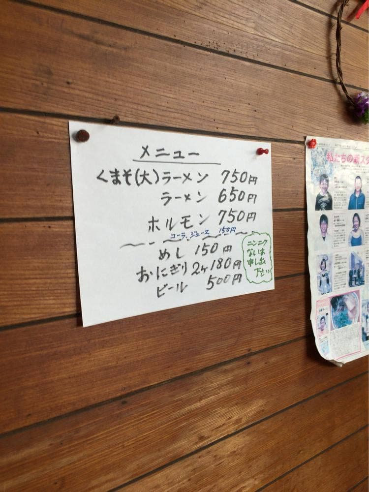 西峯ラーメン