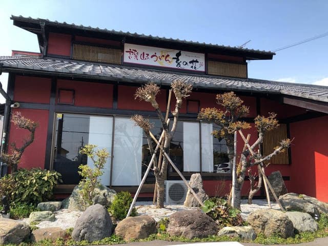 麦の花 讃岐うどん - サブ画像1