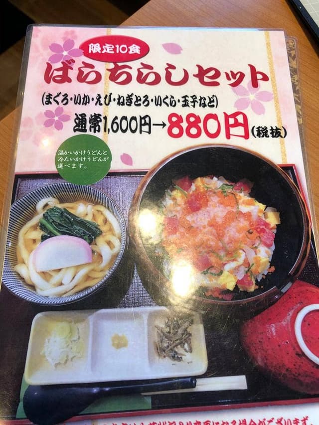 麦の花 讃岐うどん - サブ画像3