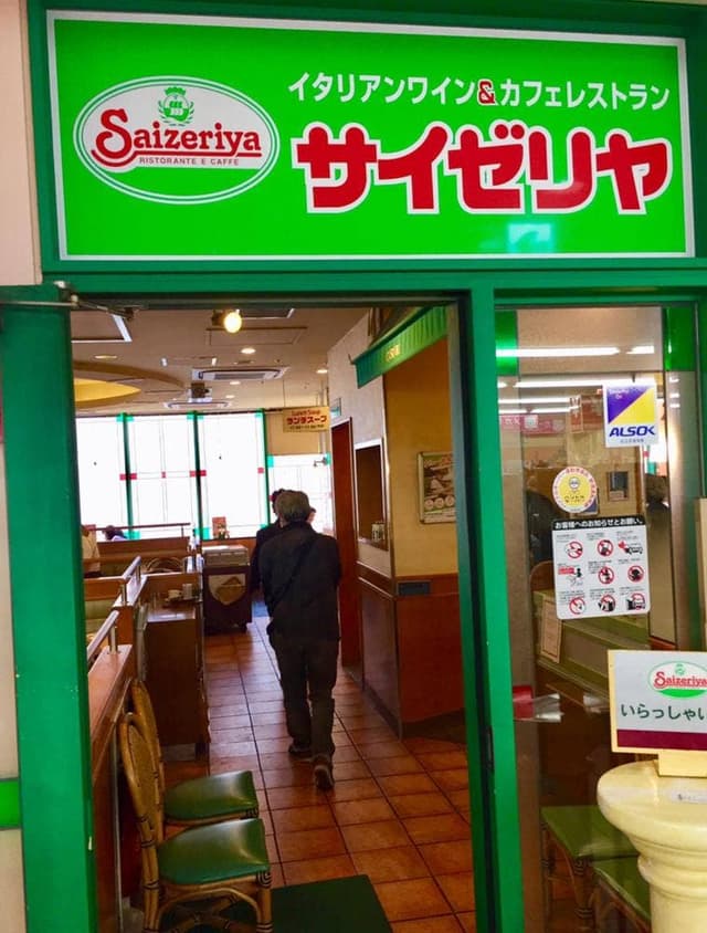 サイゼリヤ 金町駅前店 - サブ画像2