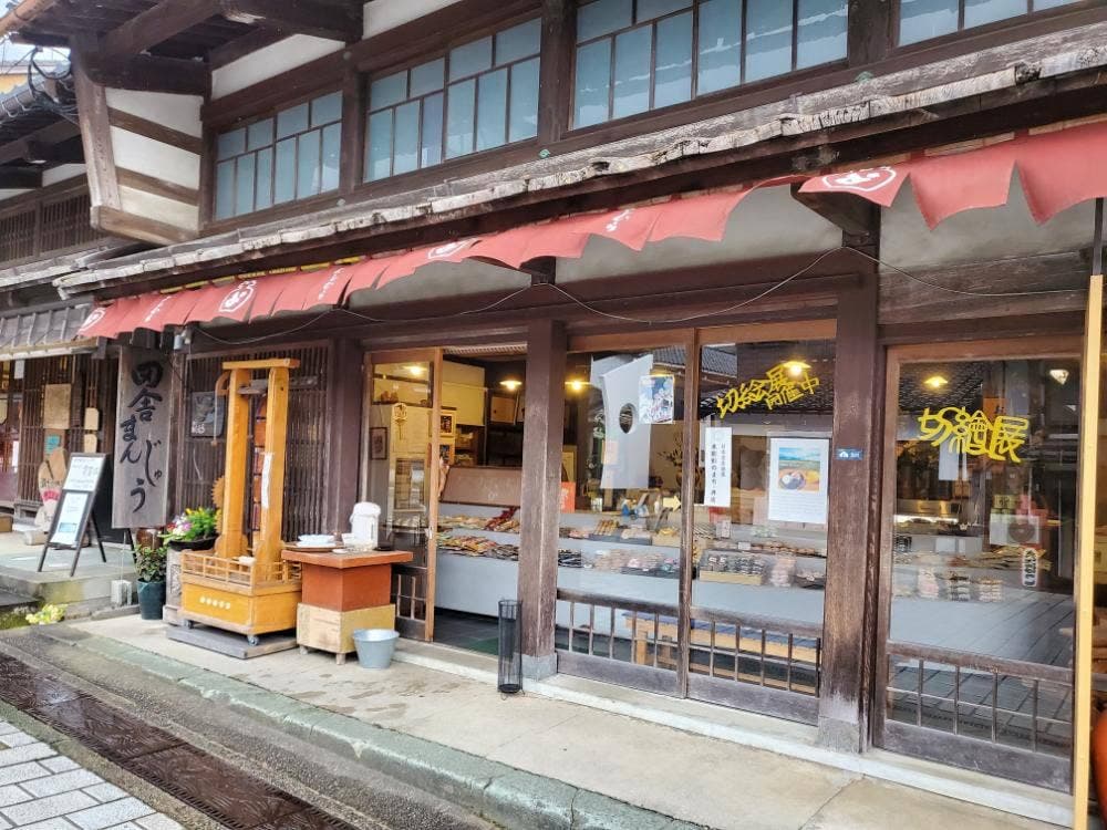 田舎まんじゅう本舗 よしむら 瑞泉寺前店