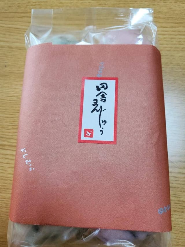 田舎まんじゅう本舗 よしむら 瑞泉寺前店 - サブ画像2