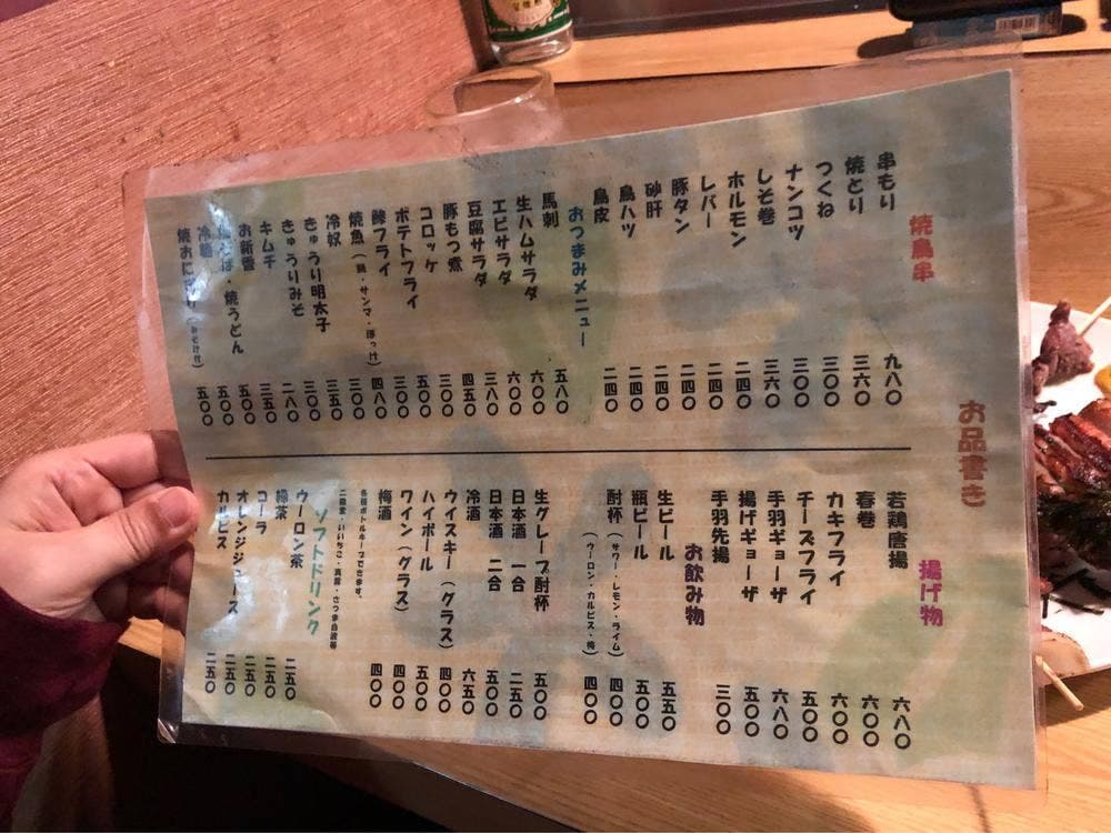 とり義