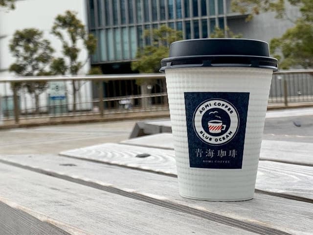 青海珈琲 本店 - サブ画像1