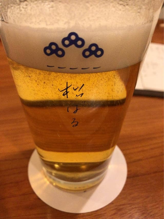 松ばる - サブ画像2