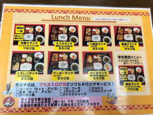 赤穂飯店 - サブ画像1