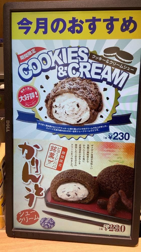 ビアードパパ 阪急西宮北口店 - サブ画像1