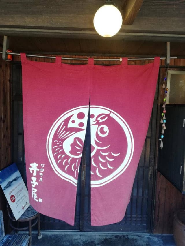 竹田町屋カフェ寺子屋 - サブ画像3
