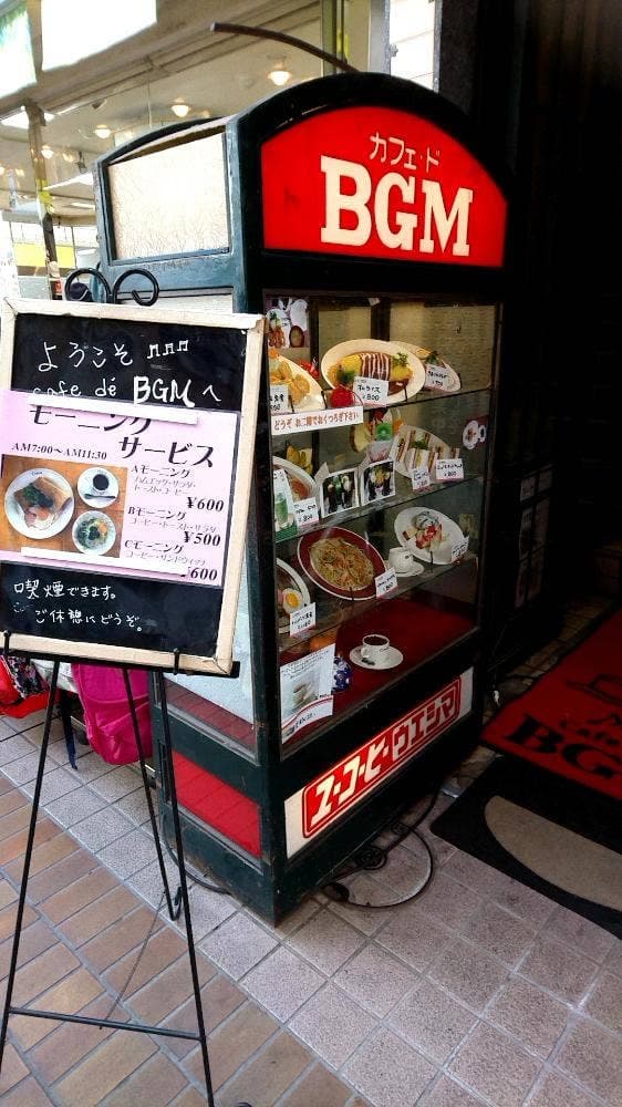 BGM喫茶 - サブ画像1