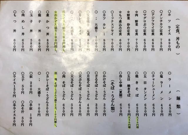 AS食堂 - サブ画像2
