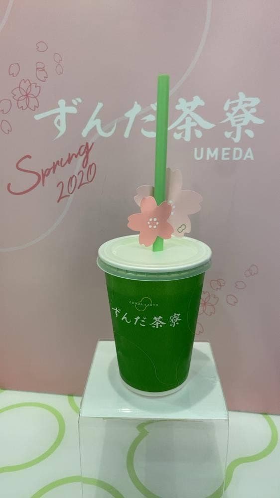 ずんだ茶寮 大丸梅田店