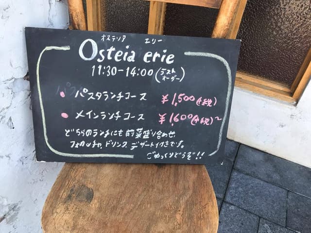 Osteria erie - サブ画像2