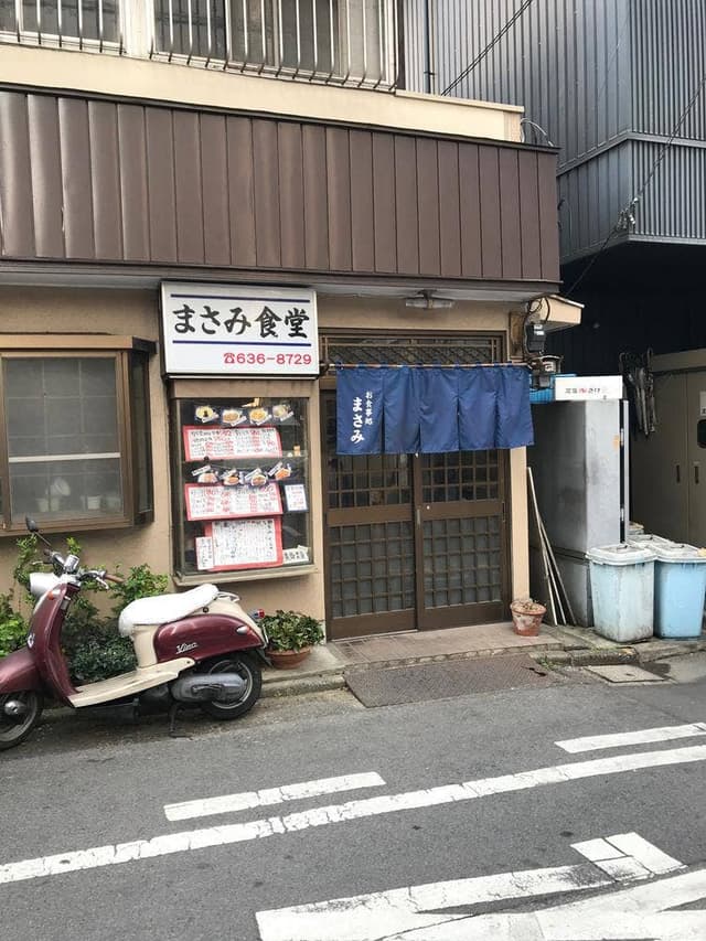 まさみ食堂 - サブ画像3