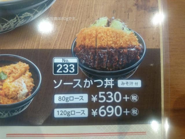 かつ庵 静岡池田店 - サブ画像3