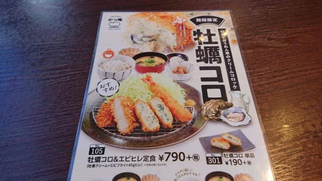 かつ庵 富士吉田店 - サブ画像2
