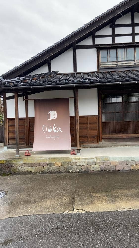 Ouka - サブ画像1
