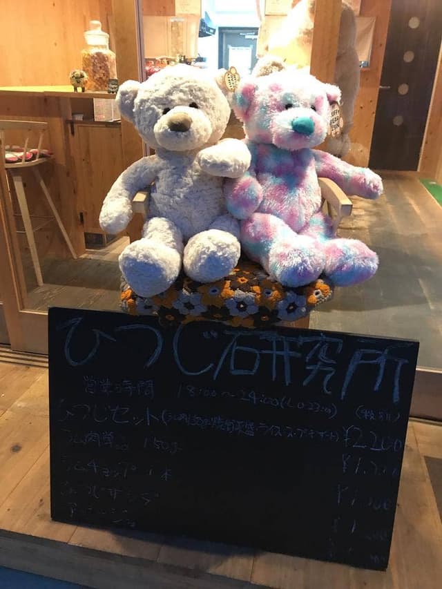 ひつじ研究所 - サブ画像2