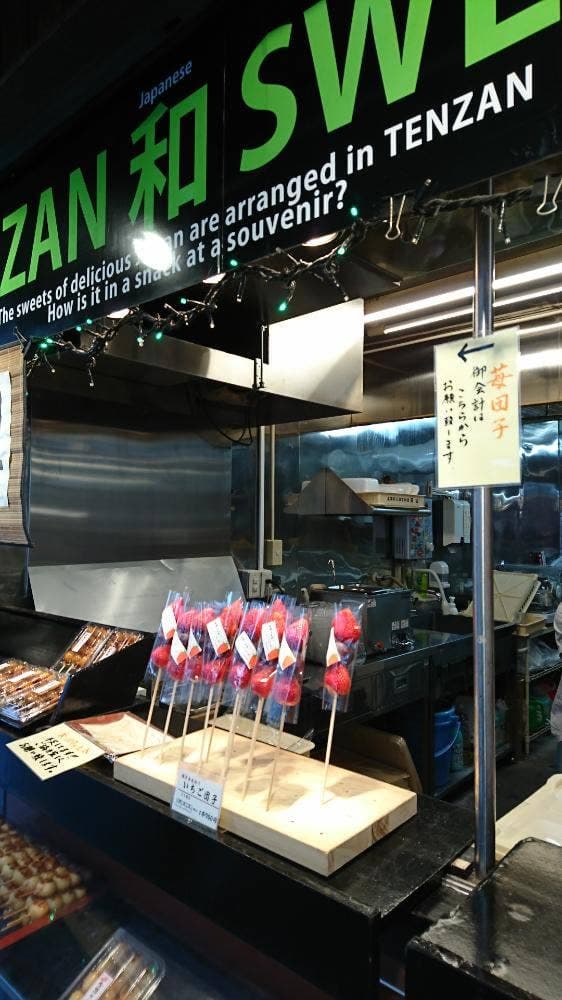 太宰府参道 天山 太宰府本店 - サブ画像2