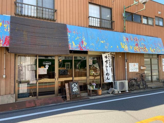 食事処 おっちゃんこ - サブ画像3