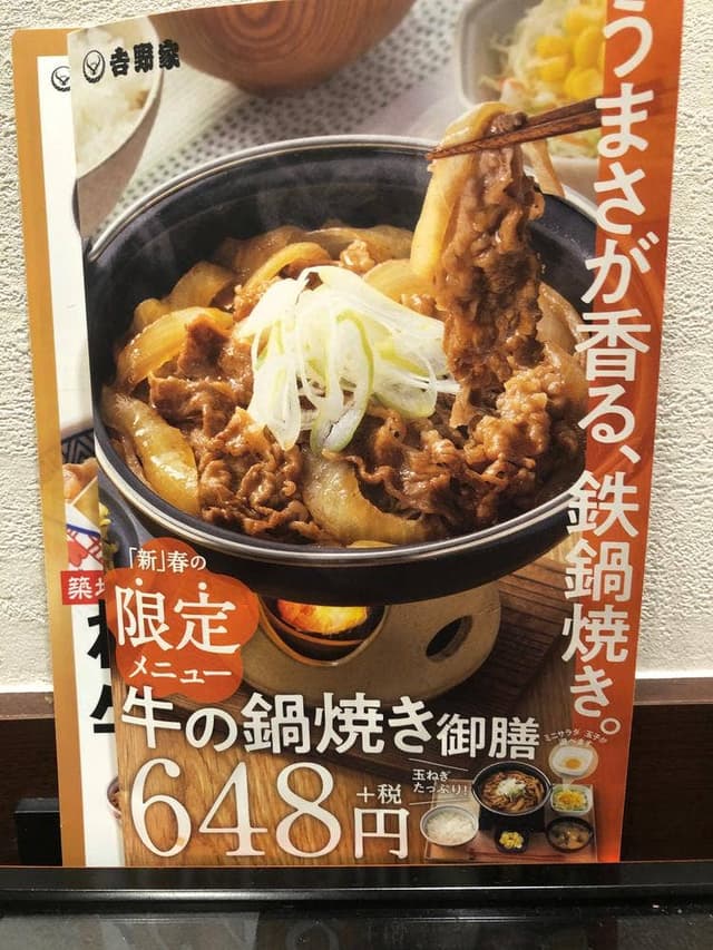 吉野家 小田急新百合ヶ丘駅店 - サブ画像2