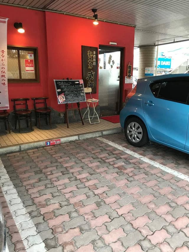 麺工房 東海 - サブ画像2