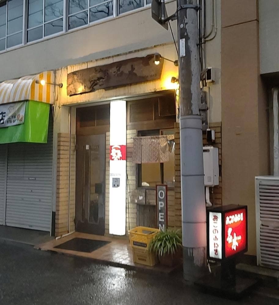 名木