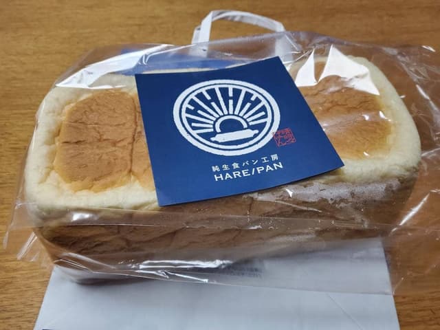 純生食パン工房 HARE/PAN 富山店 - サブ画像3