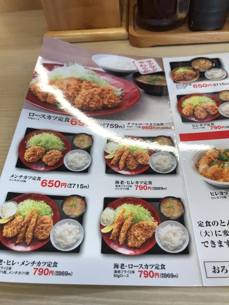 かつや 広島八木店