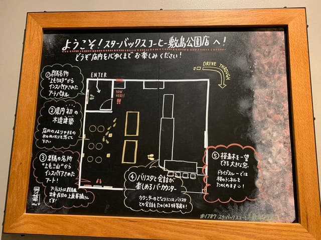 スターバックス コーヒー 敷島公園店 - サブ画像2
