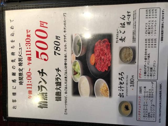 焼肉しゃぶしゃぶどんさん亭 新宿郷屋敷店 - サブ画像1