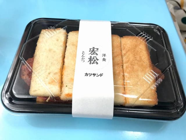 宏松 - サブ画像1