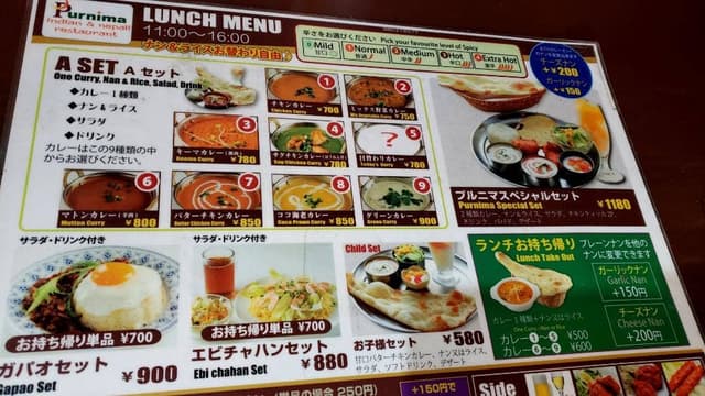 インド料理プルニマ 三ツ沢本店 - サブ画像2