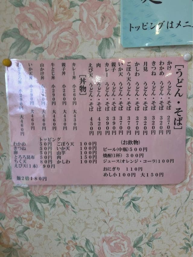 うどんのかどや - サブ画像3