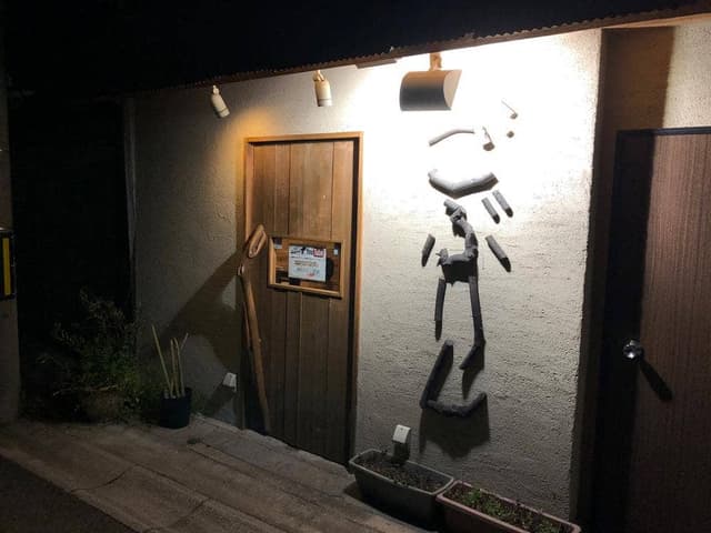 三田 居酒屋 鉄板 ごぶりん - サブ画像1