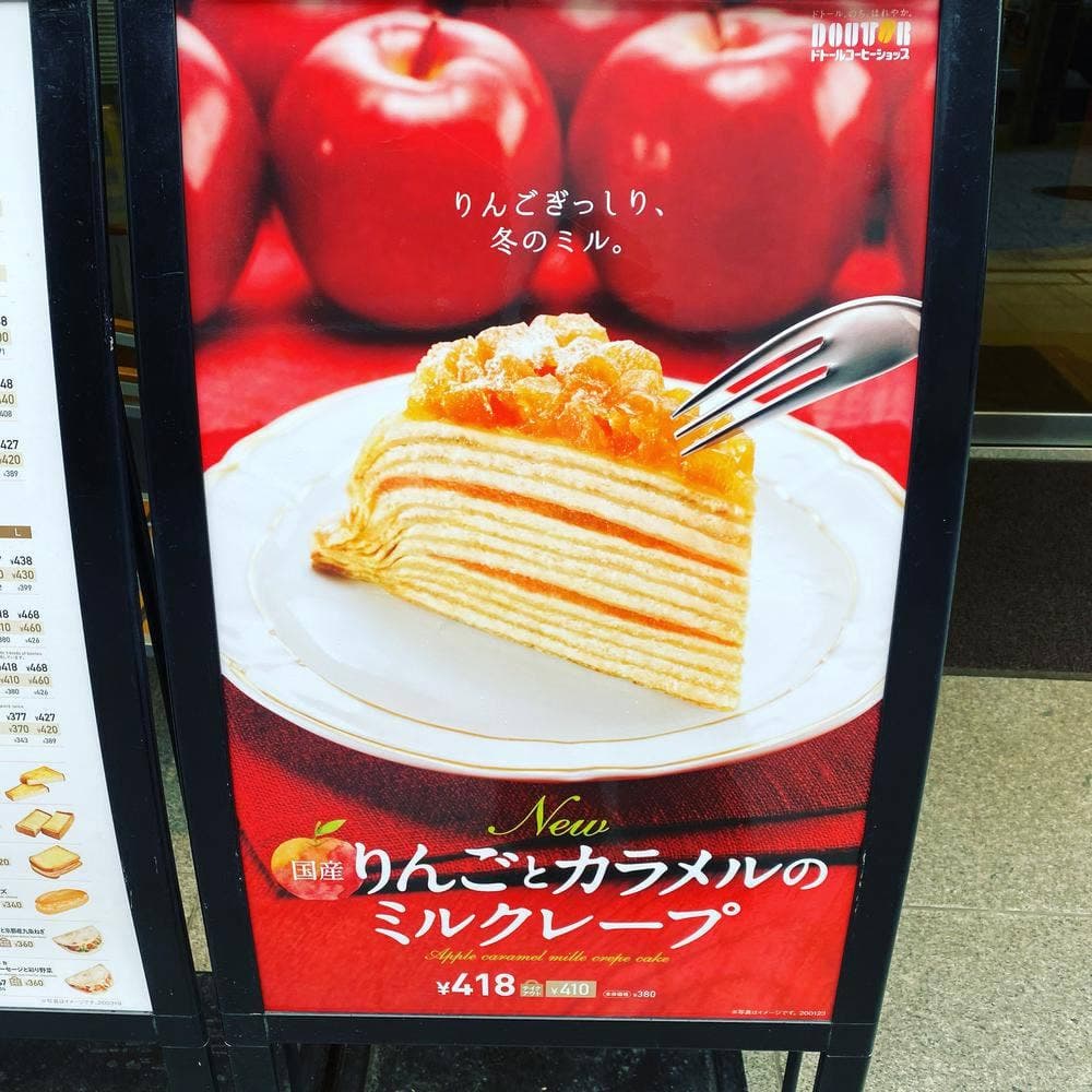 ドトールコーヒーショップ 本町中央大通り店