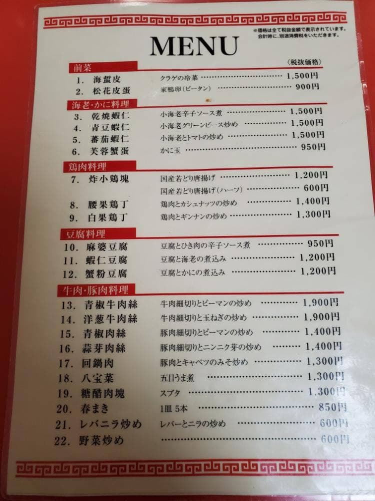 正喜