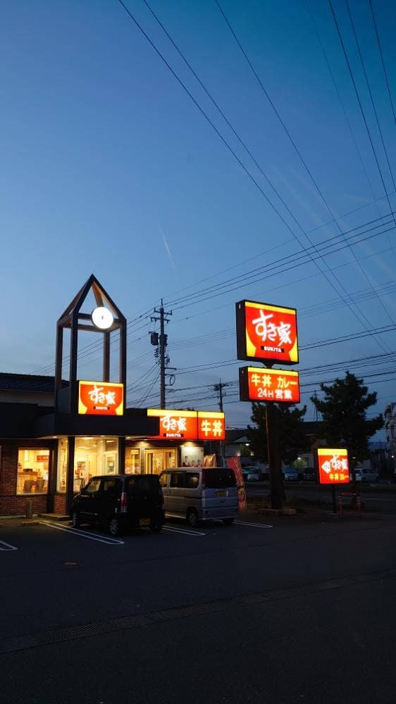 すき家 金沢駅西本町店 - サブ画像2