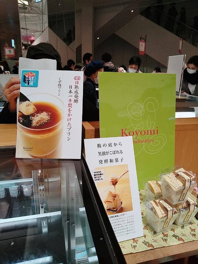 船橋屋こよみ エキュートエディション渋谷店 - サブ画像1