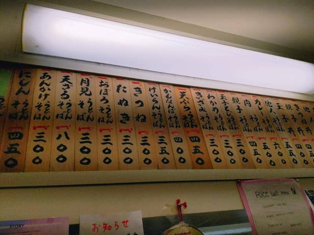 御用 鶴見橋店 - サブ画像2