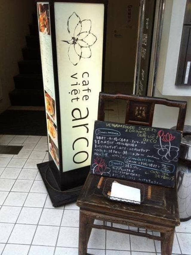 cafe viet arco - サブ画像1