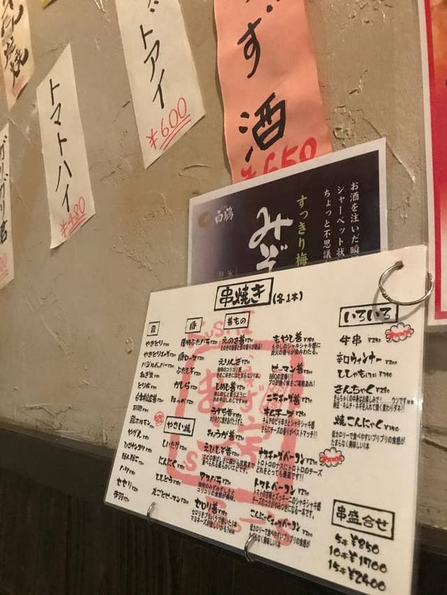 串房’s - サブ画像1