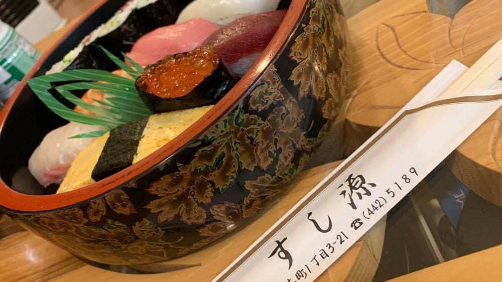 すし源
