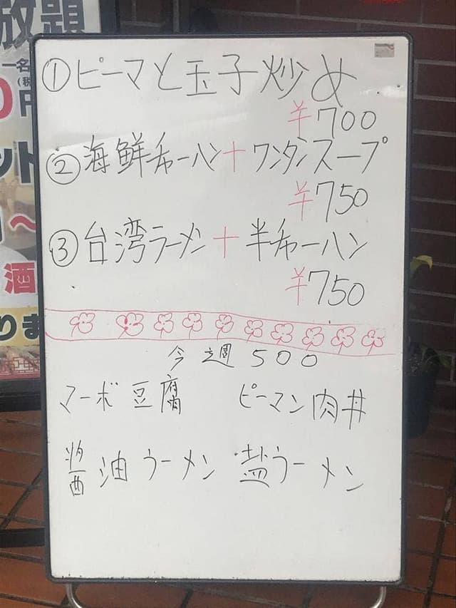 中華料理 龍順 - サブ画像2