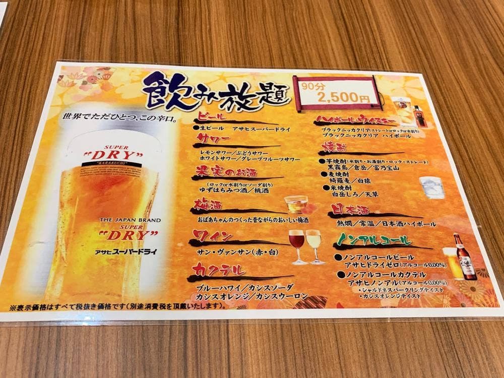 大江戸温泉物語天草ホテル亀屋