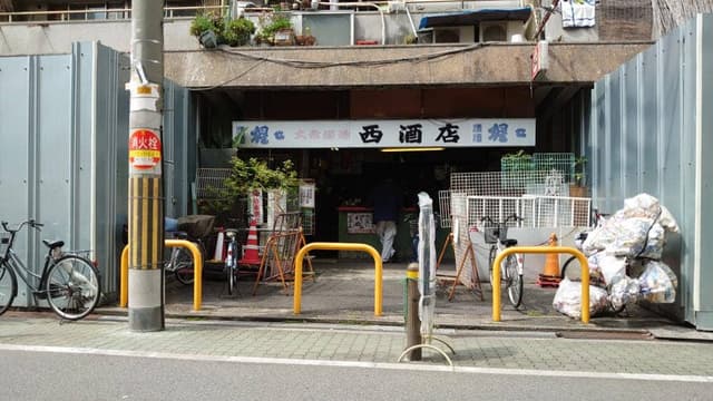 西酒店 - サブ画像1