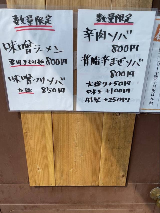 和なり - サブ画像3