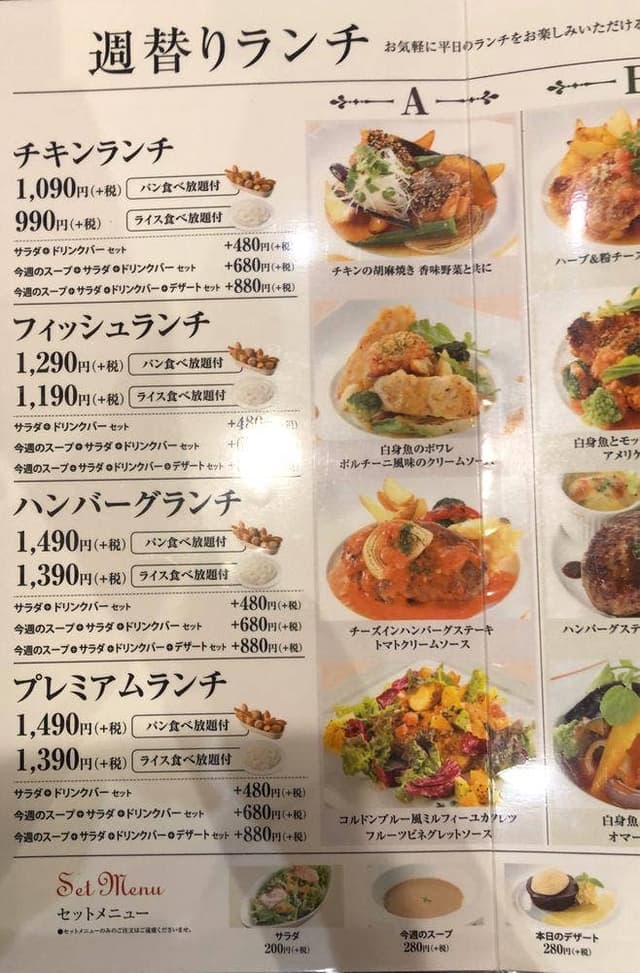 ベーカリーレストランサンマルク イオンモール甲府昭和店 - サブ画像3