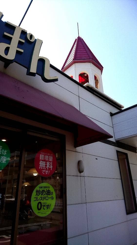 リンガーハット 大分下郡店 - サブ画像2