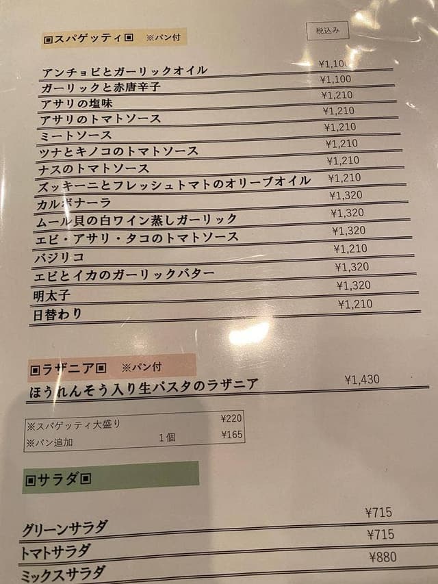 Pasta de Ariosto - サブ画像2
