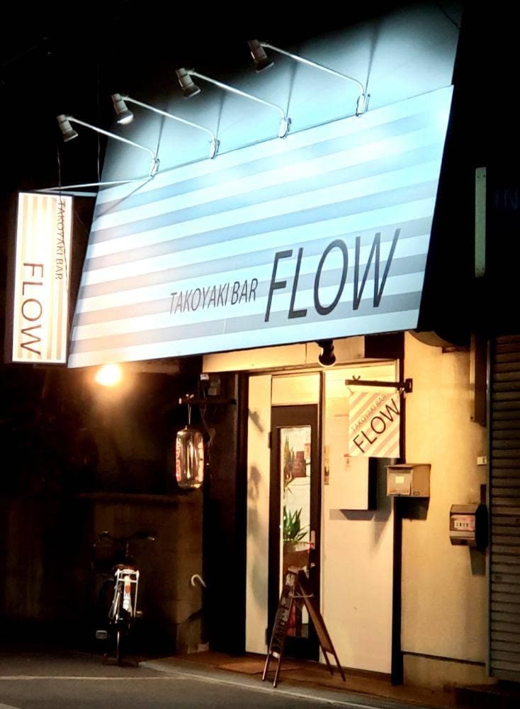 TAKOYAKIBAR FLOW